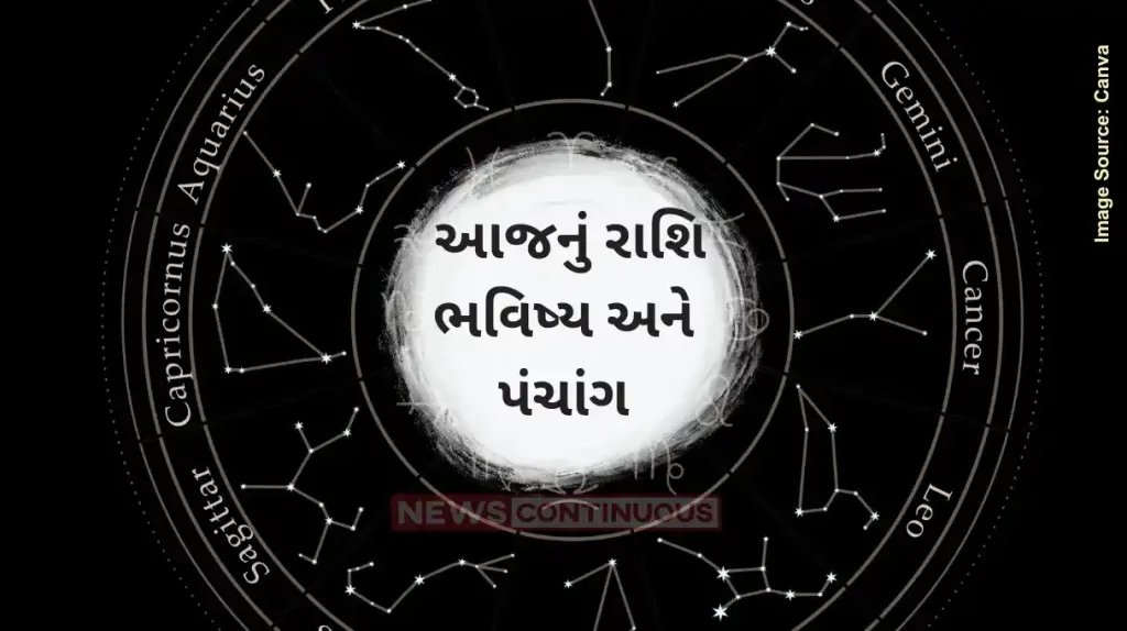 Today's Horoscope Today 20 August 2024, know today's horoscope and Almanac.