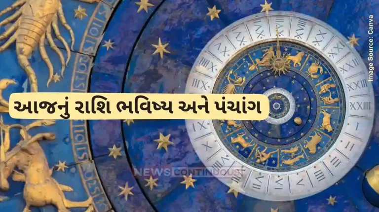 Today's Horoscope Today 22 August 2024, know today's horoscope and Almanac.