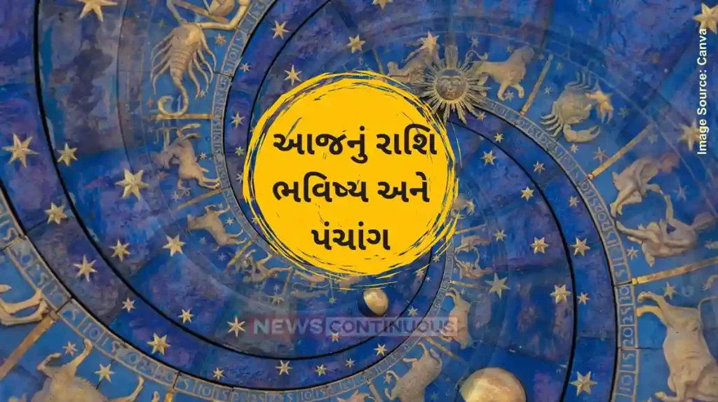 Today's Horoscope Today 24 August 2024, know today's horoscope and Almanac.