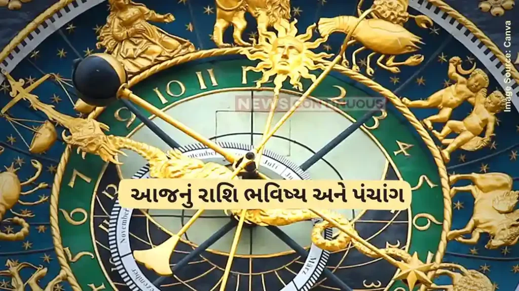 Today's Horoscope Today 28 August 2024, know today's horoscope and Almanac.