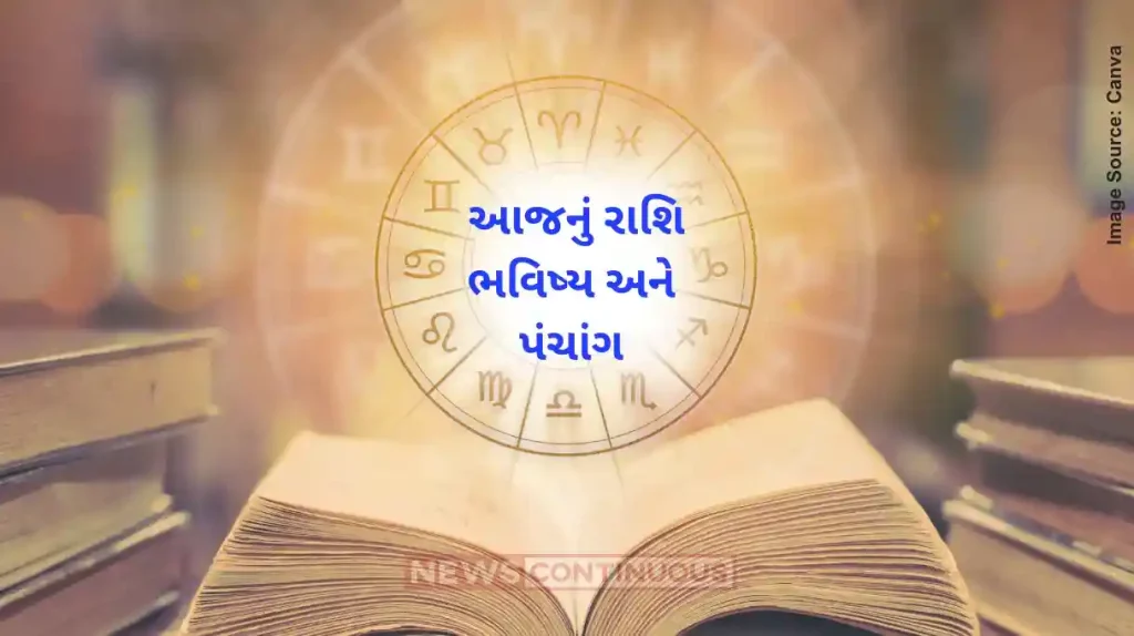 Today's Horoscope Today 3 August 2024, know today's horoscope and Almanac.
