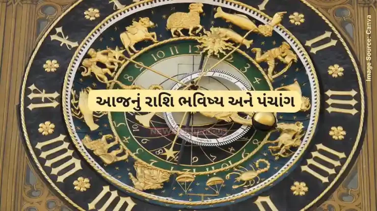 Today's Horoscope Today 30 August 2024, know today's horoscope and Almanac.