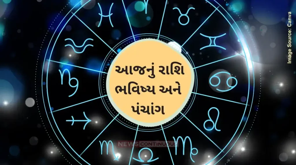 Today's Horoscope Today 31 August 2024, know today's horoscope and Almanac.