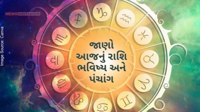 Today's Horoscope Today 4 August 2024, know today's horoscope prediction and almanac.