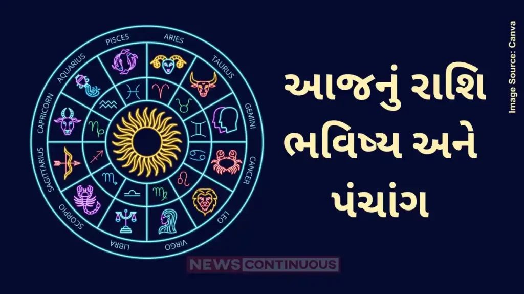 Today's Horoscope Today 7 August 2024, know today's horoscope and Almanac.