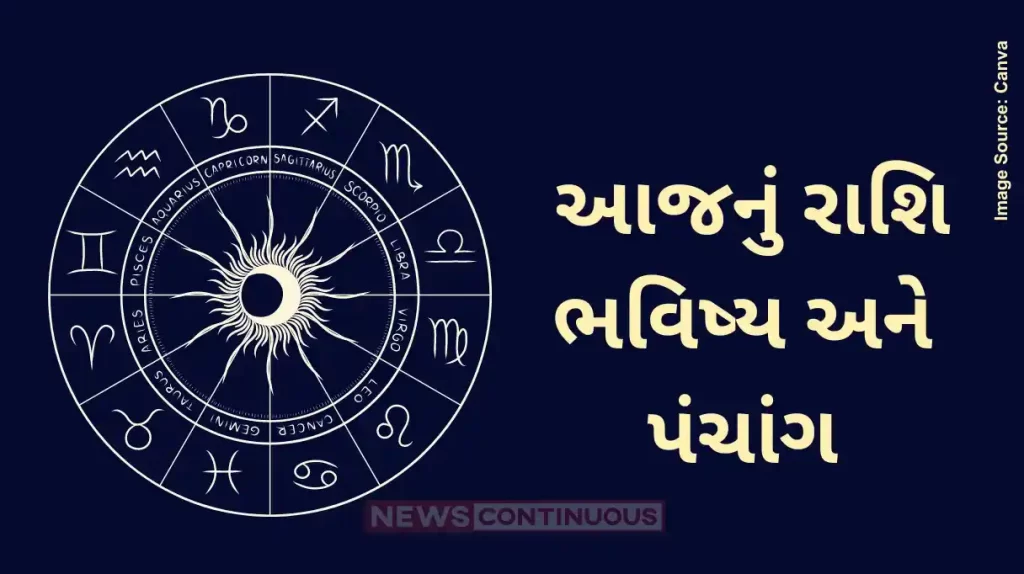 Today's Horoscope Today 8 August 2024, know today's horoscope and Almanac.