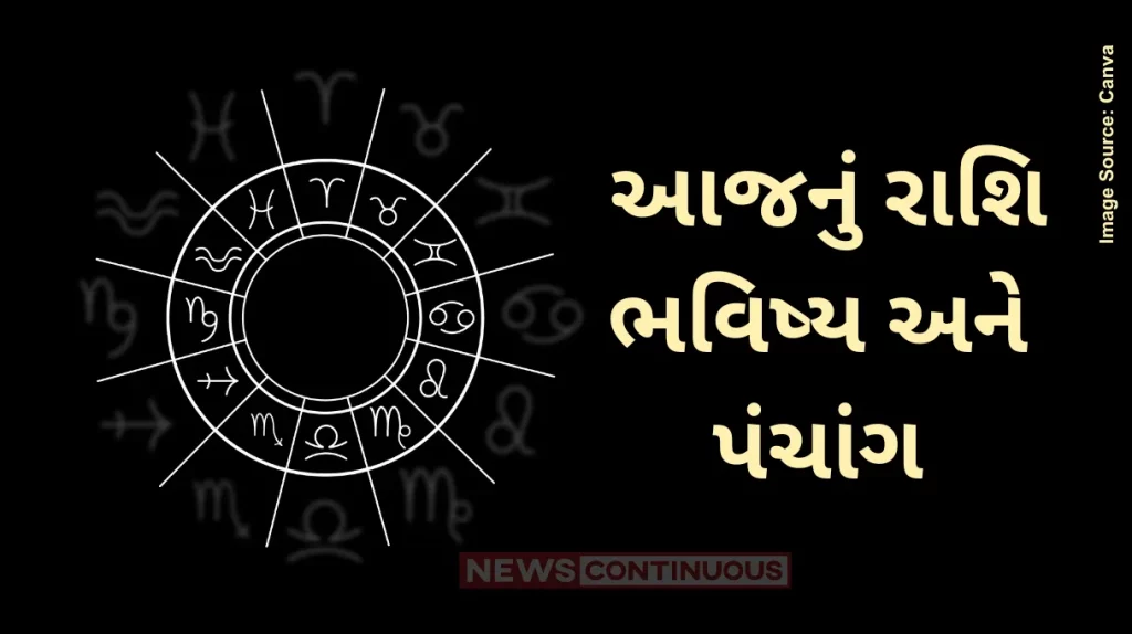 Today's Horoscope Today 9 August 2024, know today's horoscope and Almanac.