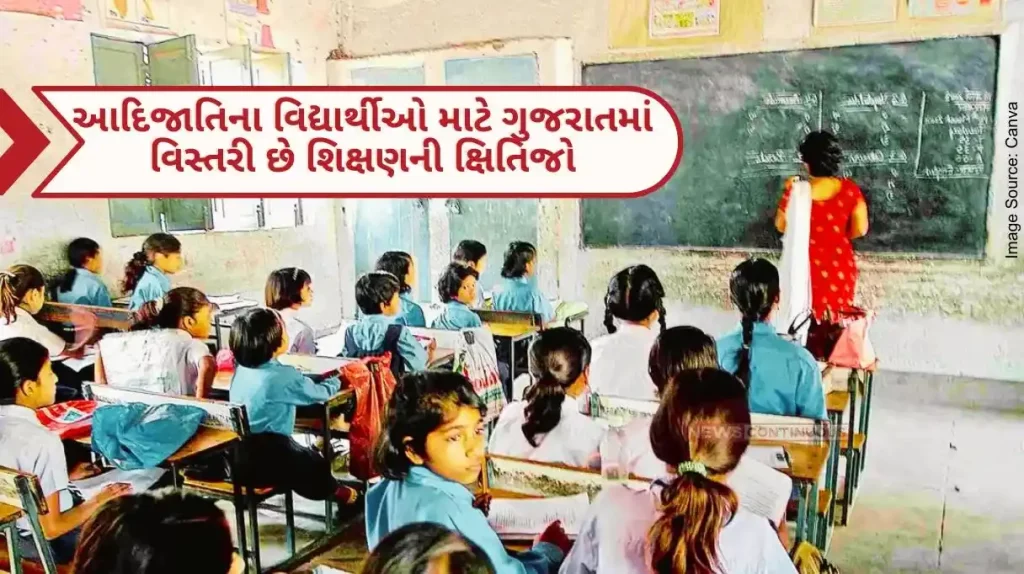 Tribal children are getting smart education through smart classrooms in more than 7000 government primary schools in tribal areas of Gujarat.