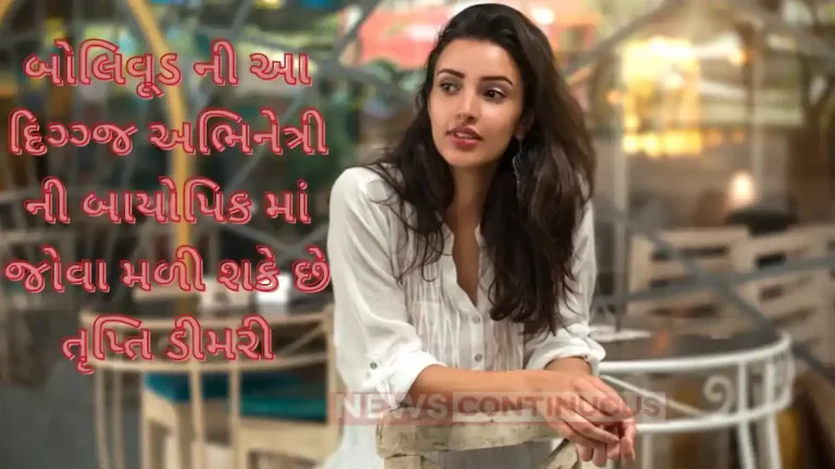 Triptii dimri might be seen in parveen babi biopic