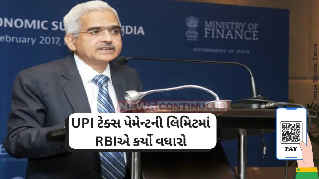 UPI Payment Limit UPI Transaction Limit Increased From Rs 1 Lakh To Rs 5 Lakh Per Transaction