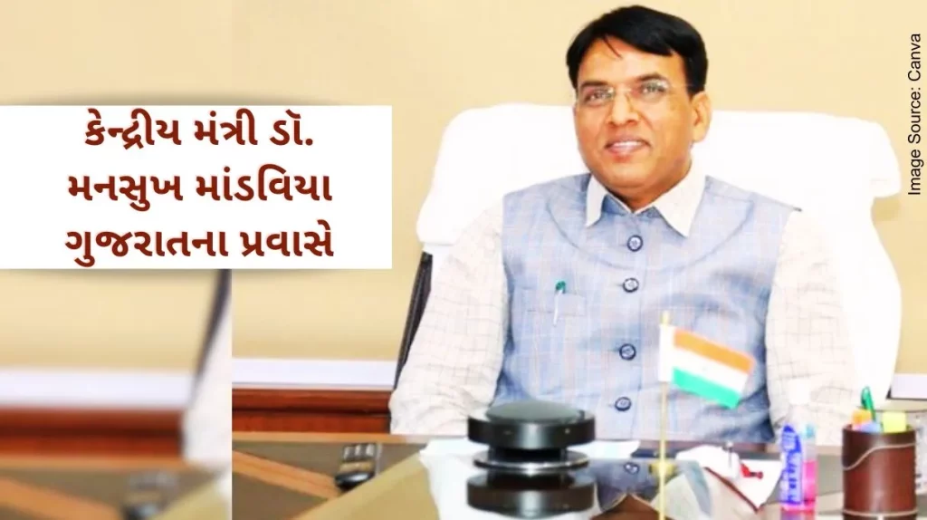 Union Minister Dr. Mansukh Mandaviya will attend these various programs during his tour of Gujarat.