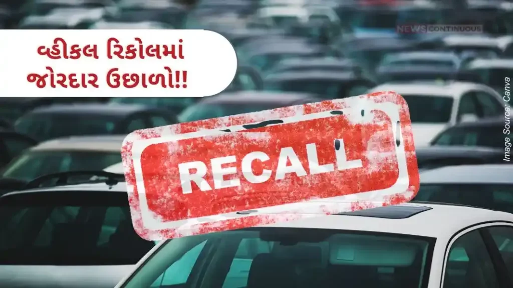 Vehicle Recall Policy Huge surge in vehicle recalls, half a million cars and bikes recalled in just 4 years! Know the numbers