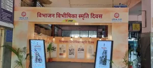 'Vibhajan Vibhishika Smriti Diwas' was celebrated at Ahmedabad Mandal, photo exhibition organized at so many stations.