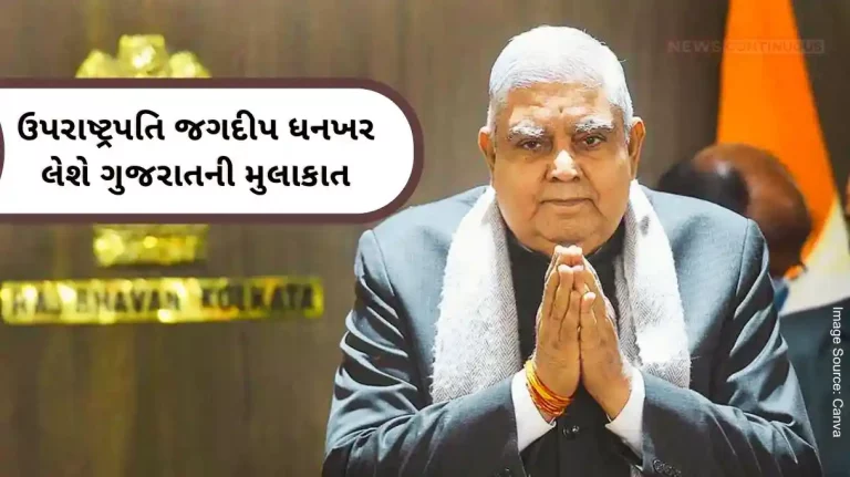 Vice President Jagdeep Dhankhar will visit Gujarat, address students at this university.