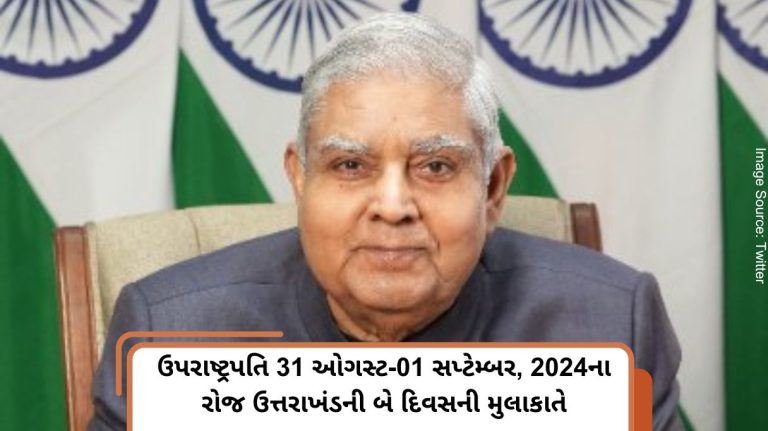 Vice President on a two-day visit to Uttarakhand from August 31-September 01, 2024