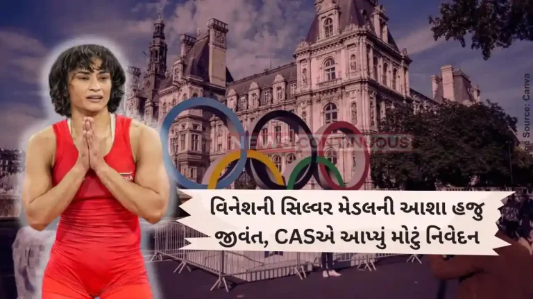 Vinesh Phogat Appeal Decision on Vinesh Phogat's plea is expected to be announced before the end of Olympic Games, says CAS
