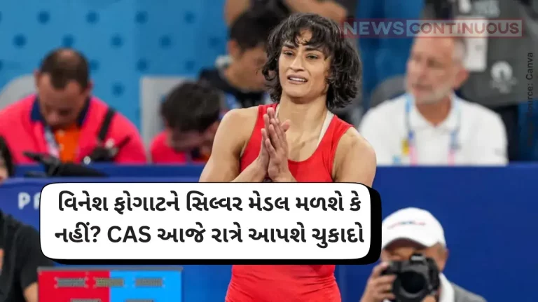 Vinesh Phogat CAS Hearing CAS to give decision at 9.30 p.m IST on August 10 Vinesh Phogat CAS Hearing CAS to give decision at 9.30 p.m IST on August 10