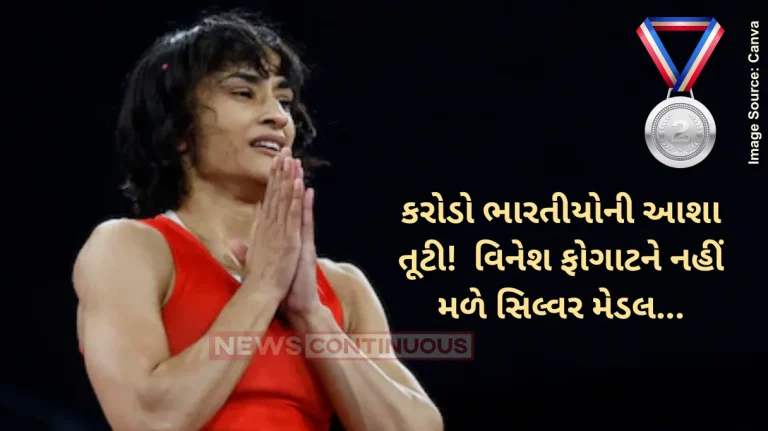 Vinesh Phogat Verdict No silver medal for Vinesh Phogat as CAS dismisses petition against Olympics disqualification Vinesh Phogat Verdict No silver medal for Vinesh Phogat as CAS dismisses petition against Olympics disqualification