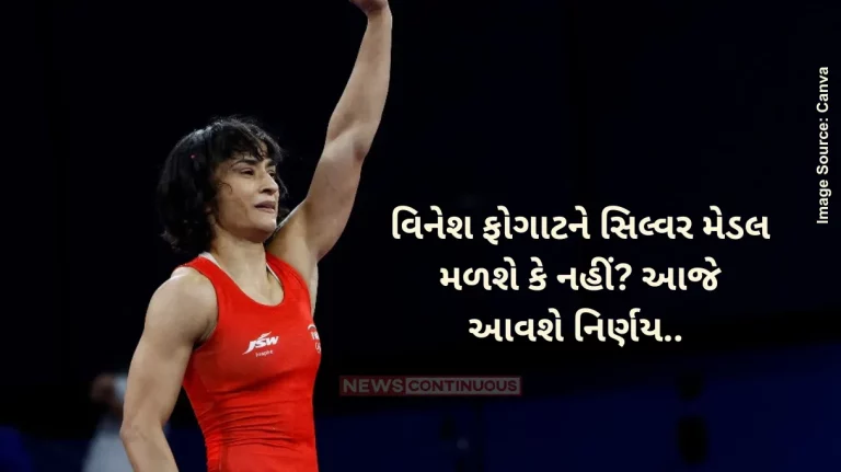 Vinesh Phogat Verdict Sports court to announce decision today Vinesh Phogat Verdict Sports court to announce decision today