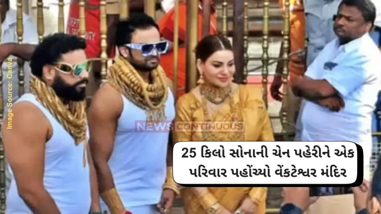 Watch video Pune family wearing 25kg gold jewellery visits Tirumala Venkateswara Temple