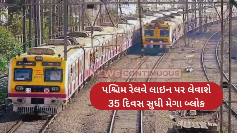 Western Railway Mumbai local train news 35-day mega block on western line from August 27 Nearly 700 trains to be cancelled