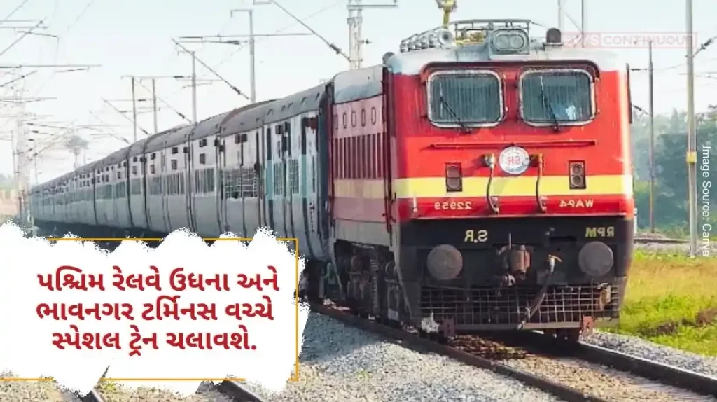 Western Railway will run special trains between Udhana and Bhavnagar terminus