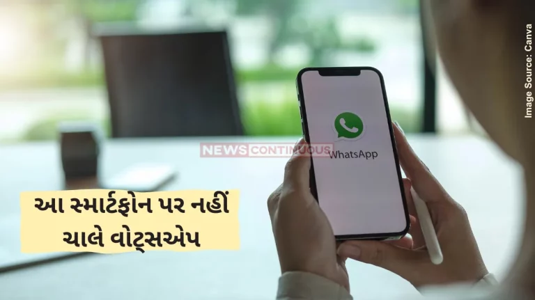 WhatsApp Update WhatsApp to stop working on old iOS and Android devices; check the complete list here