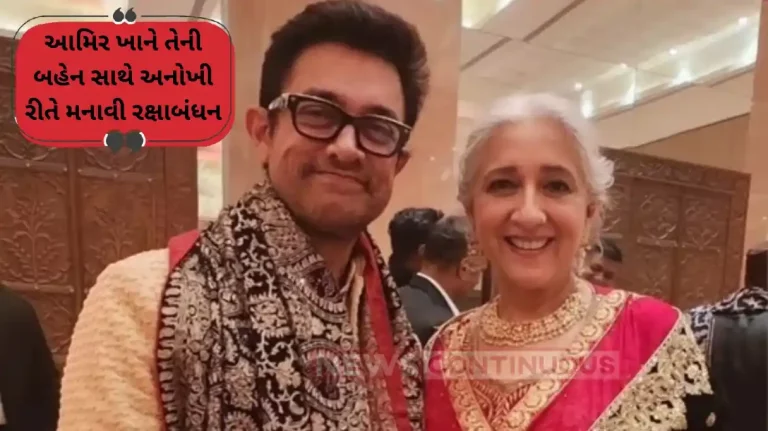 aamir khan and sister nikhat tie rakhi to each other