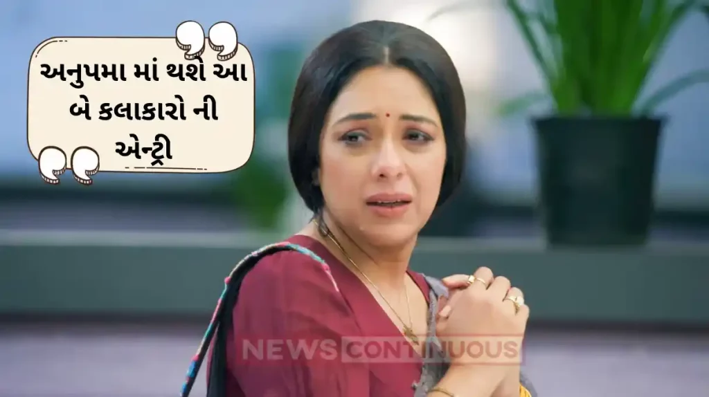 anupama new cast jay zaveri and shivani gosain will enter in rupali ganguly show