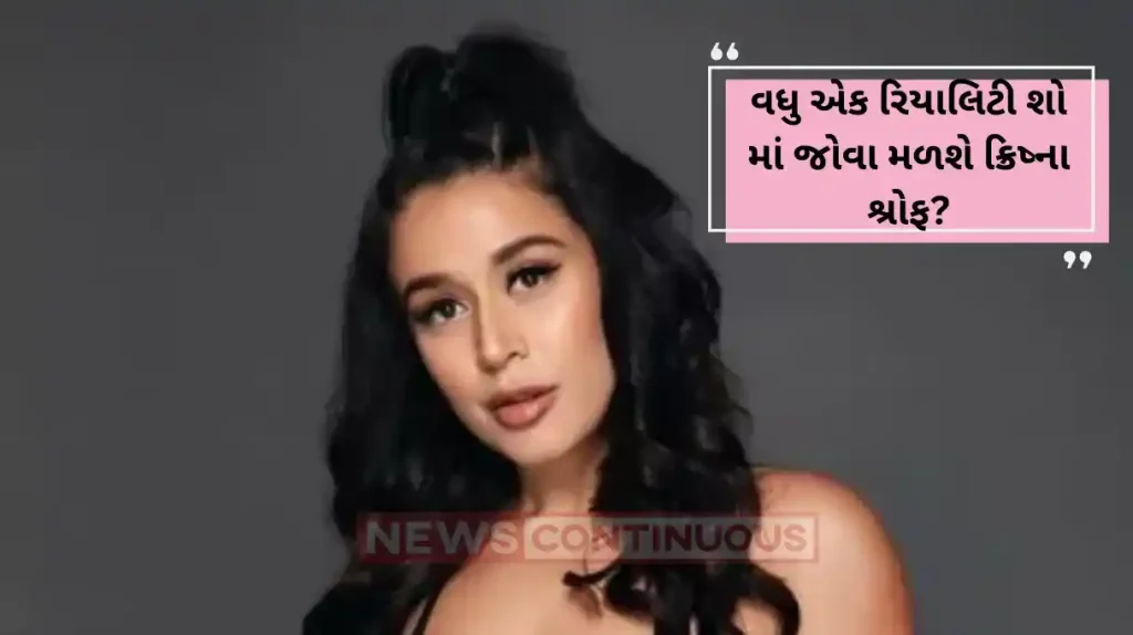 bigg boss 18 krishna shroff to be seen in salman khan show
