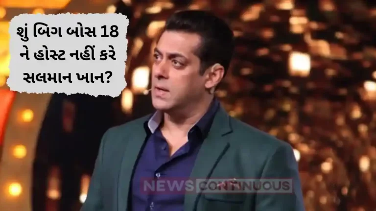 bigg boss 18 salman khan show will not host bigg boss 18 salman khan show will not host