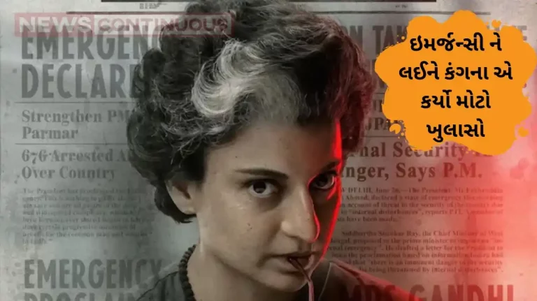 emergency is still stuck with censor board kangana ranaut made a big revelation