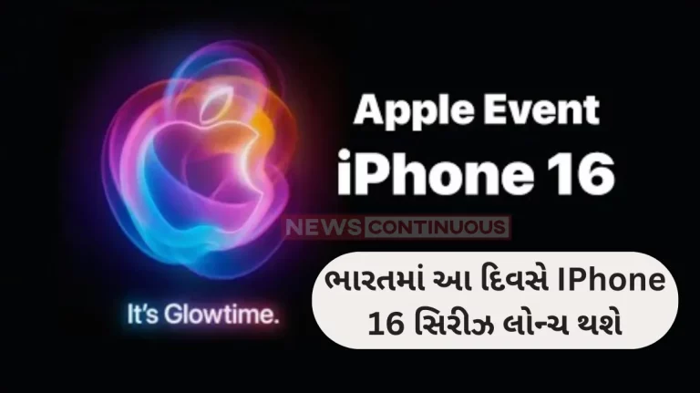 iPhone 16 Release Apple Confirms Special Event, On A Surprise New Date