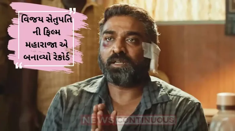 maharaja becomes the most watched film