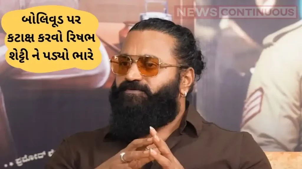 rishab shetty in trouble for making fun of Bollywood Kantara star is getting trolled on social media