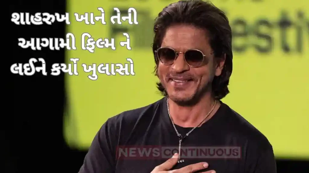 shahrukh khan confirms film king with sujoy ghosh daughter suhana khan