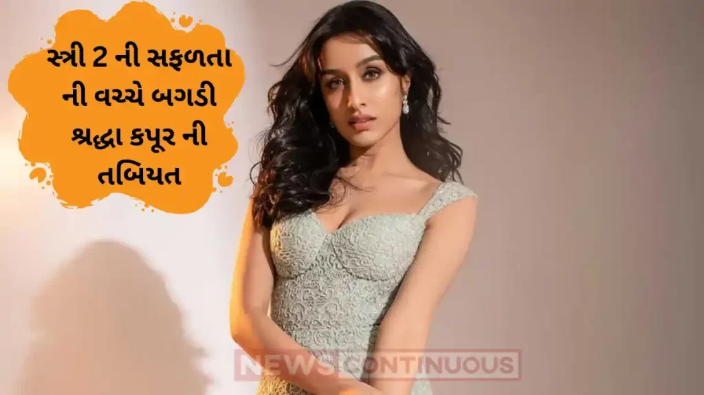 shraddha kapoor fell ill after the success of stree 2