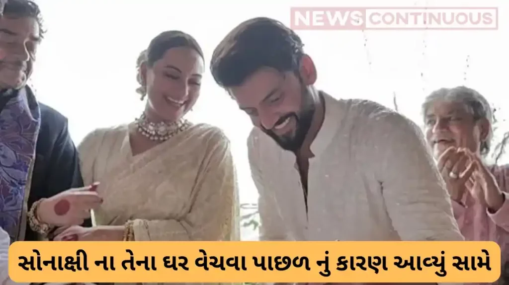 sonakshi sinha selling her house where she got married know the reason