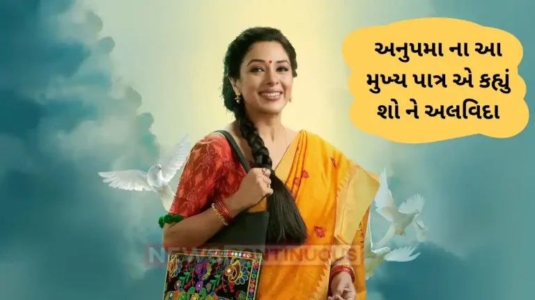 sudhanshu pandey quits anupamaa amid rumors of rupali and gaurav leaving the show