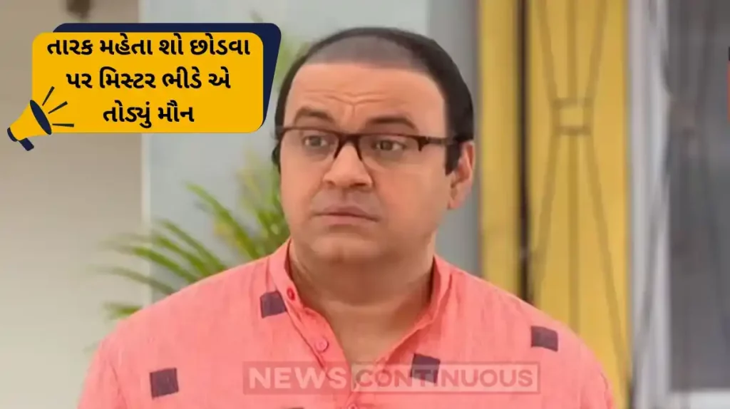 taarak mehta ka ooltah chashmah bhide aka mandar chandwadkar leaving tmkoc quashes rumors