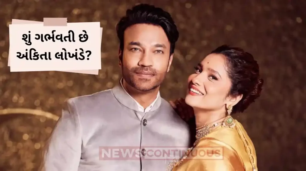 will ankita lokhande pregnant aly gony hint on it