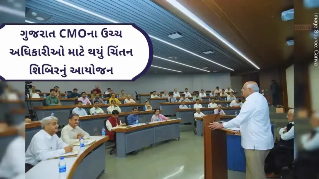 A brainstorming camp was organized for the top officials of Gujarat CMO, with sessions held on multiple topics