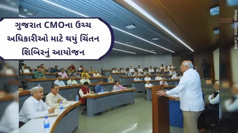 A brainstorming camp was organized for the top officials of Gujarat CMO, with sessions held on multiple topics