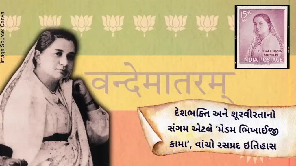 A confluence of patriotism and bravery is 'Madam Bhikaiji Cama, who contributed immensely to the freedom movement..