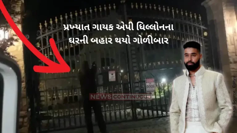 AP Dhillon Firing Outside AP Dhillon's Canada House, Gangster Claims Responsibility