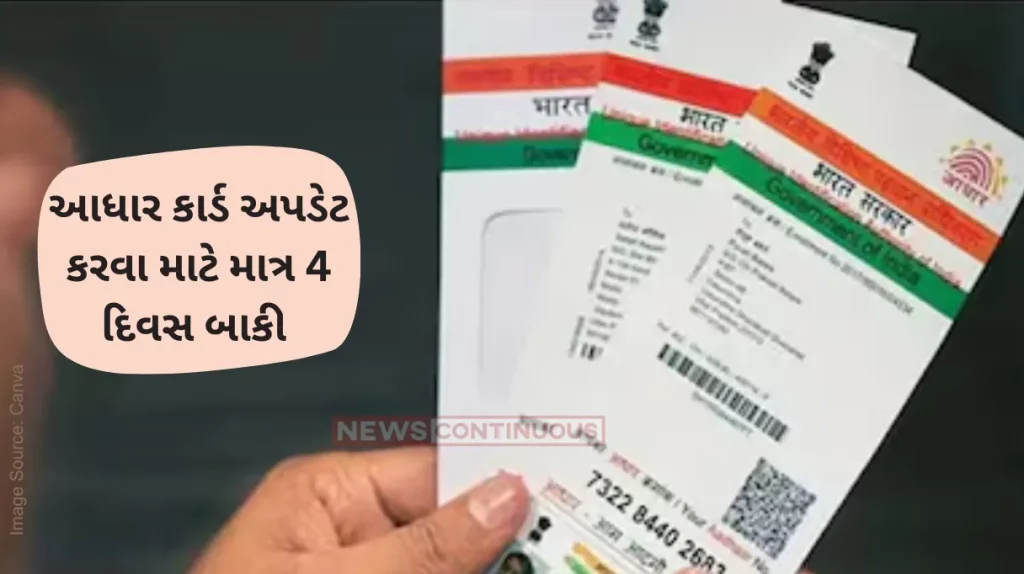 Aadhaar Card Update Free service to end On September 14. Follow this step-by-step guide for upgrade
