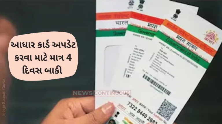 Aadhaar Card Update Free service to end On September 14. Follow this step-by-step guide for upgrade