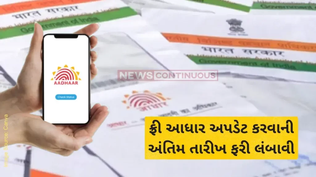 Aadhaar Free Update Aadhaar free update deadline extended to this date