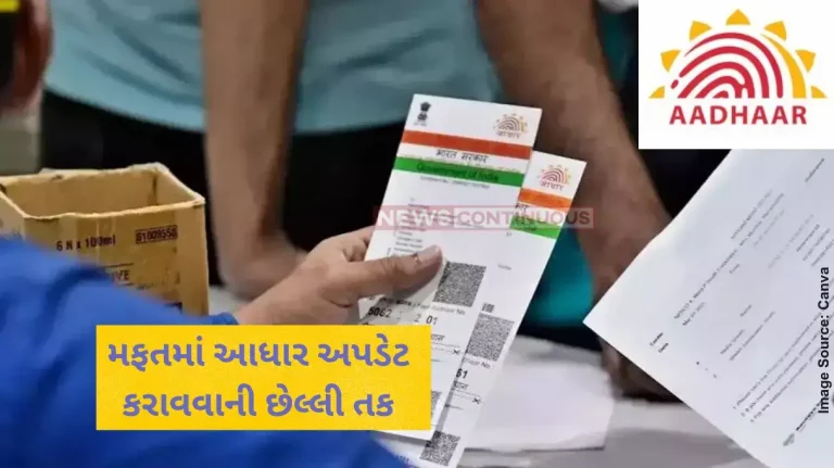Aadhaar Update Deadline To Update Aadhaar Details For Free Extended Till September 14