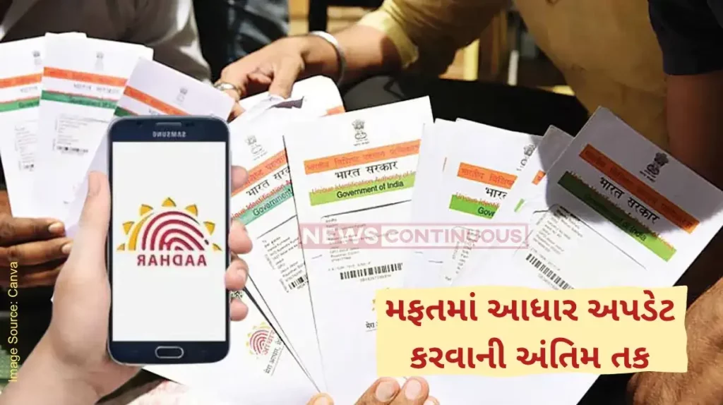 Aadhaar card update Free services end today; Check step-by-step guide